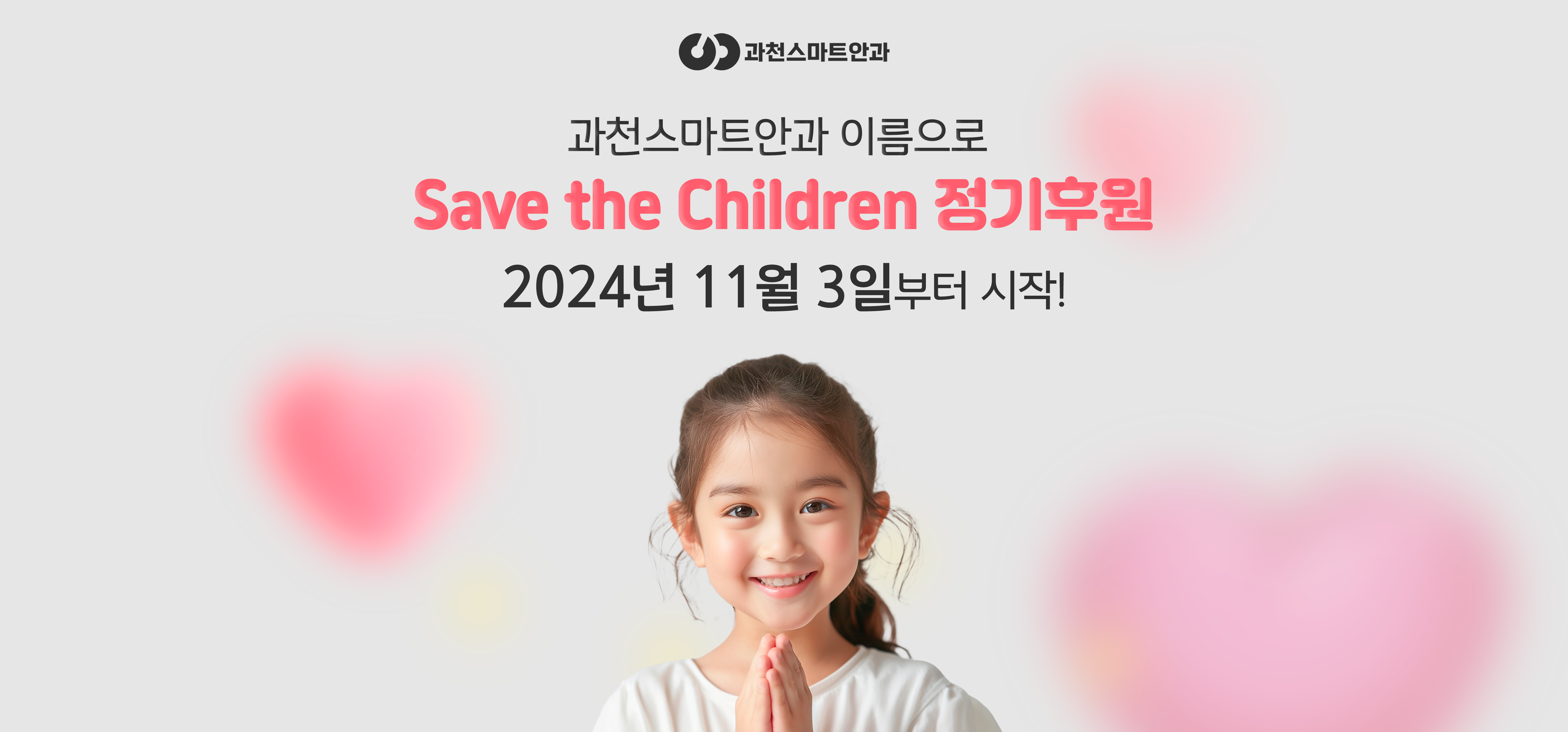 사회공헌 실천