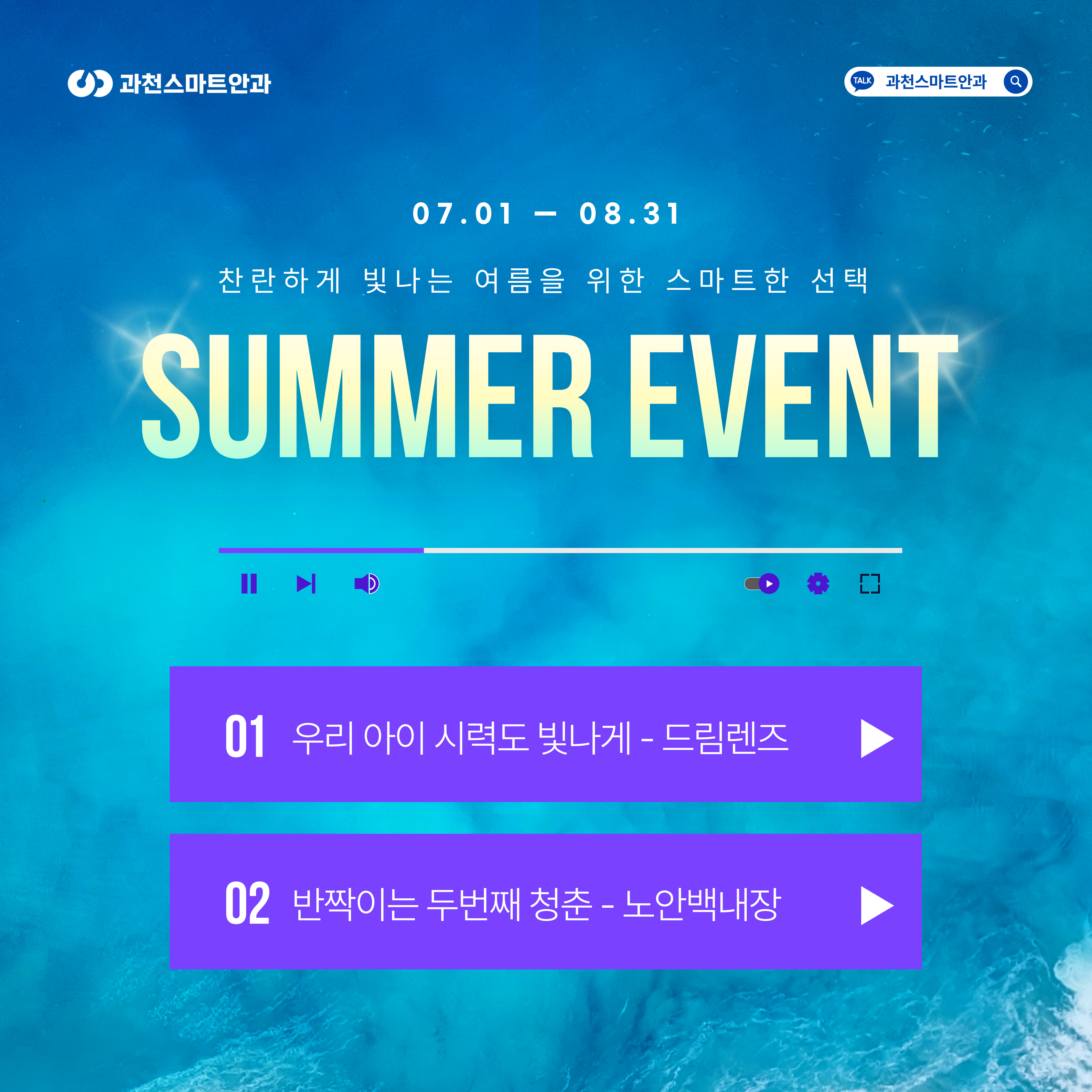 여름특별프로모션