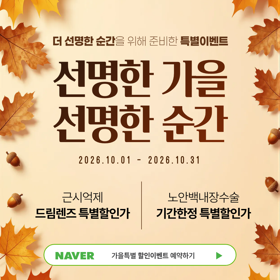 10월 특별이벤트