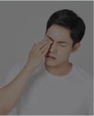 눈의 통증