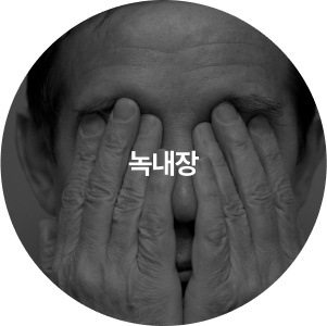 드림렌즈 권장 대상 3