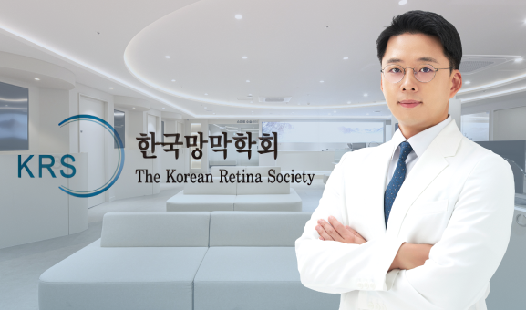 망막 학회 정회원 소속 의료진의 집도